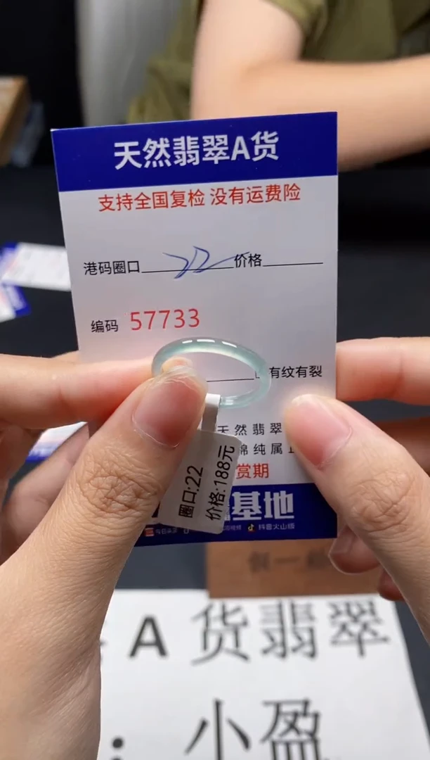未镶嵌戒指翡翠天然A货翡翠7733