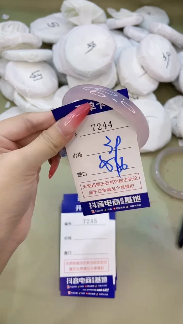 手镯玛瑙/玉髓未镶嵌7244