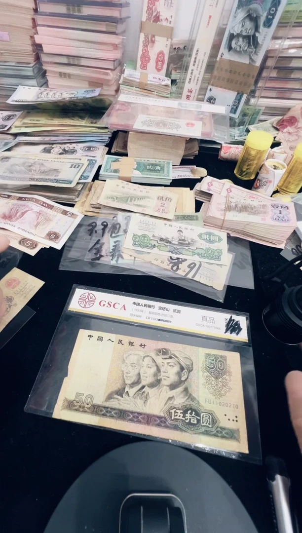 第四套9050一张50元号码随机1张旧票