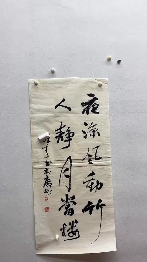 书法绘画书法绘画