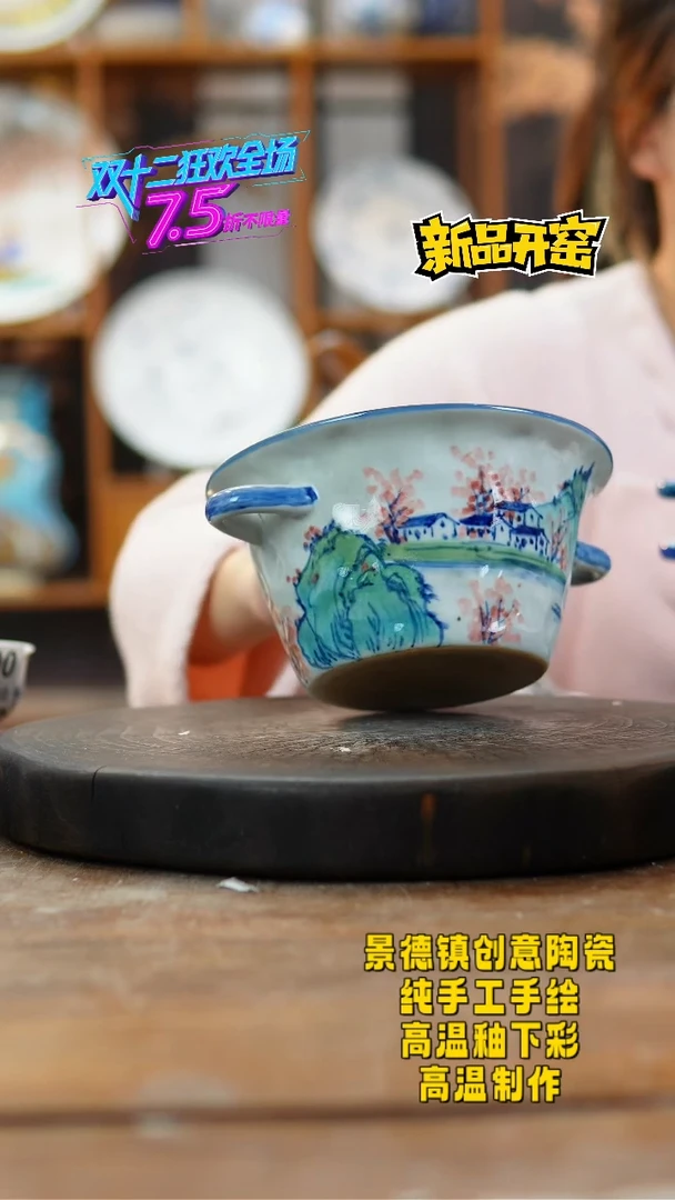 其他陶652景德镇瓷器