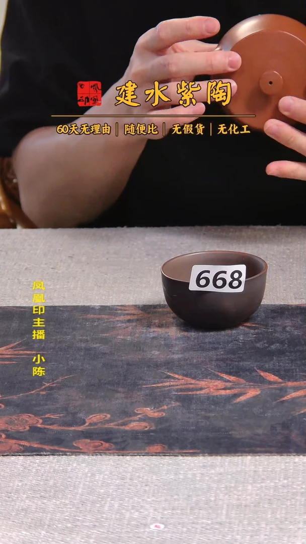 建水紫陶 主人杯放漏/B668