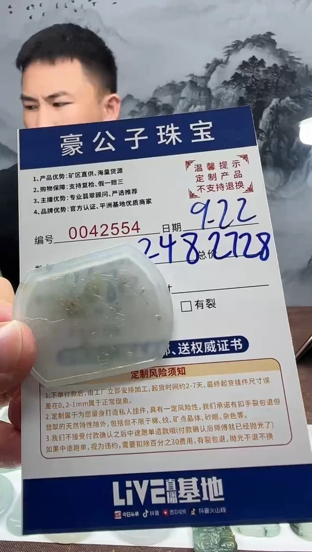 未镶嵌定制翡翠提***河42554（发货一件}