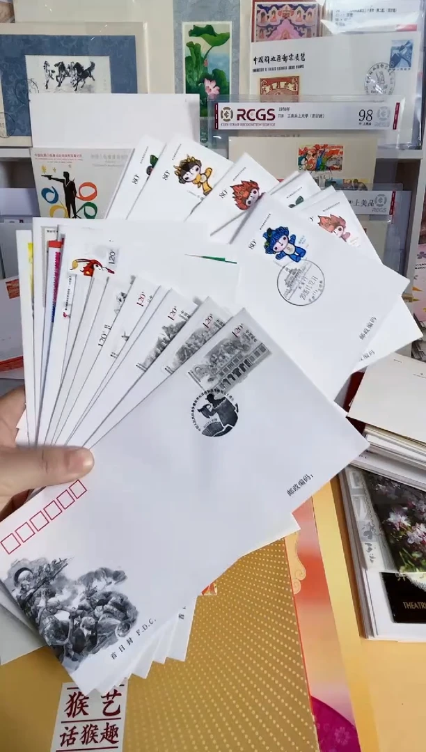 27枚 首日封纪念封 部分重