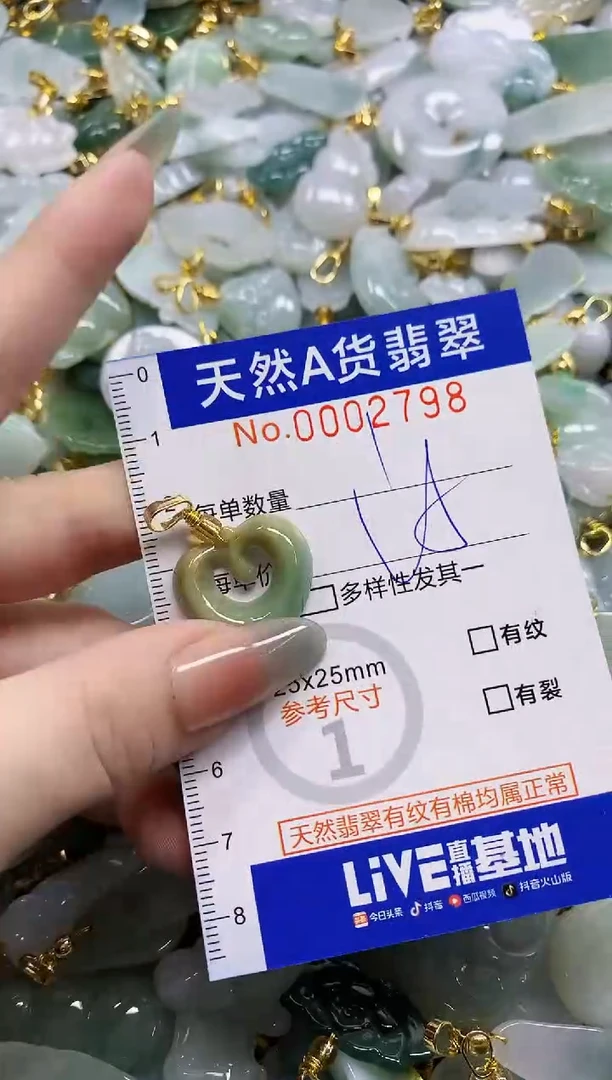 颈饰未镶嵌翡翠天然A货翡翠
