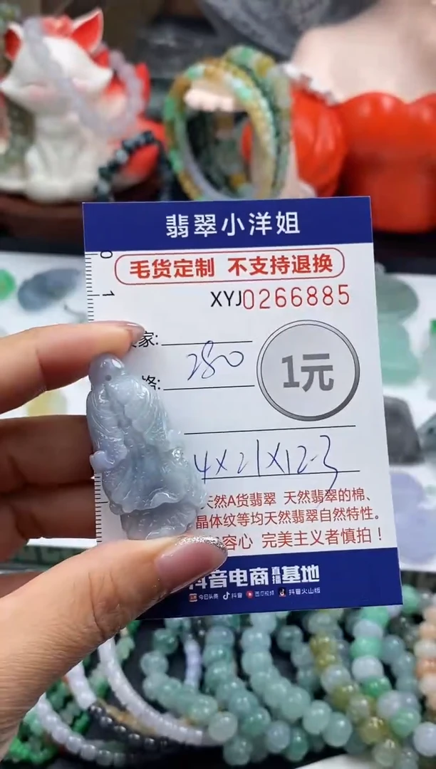 未镶嵌定制翡翠毛货商品 不退换/ 6885