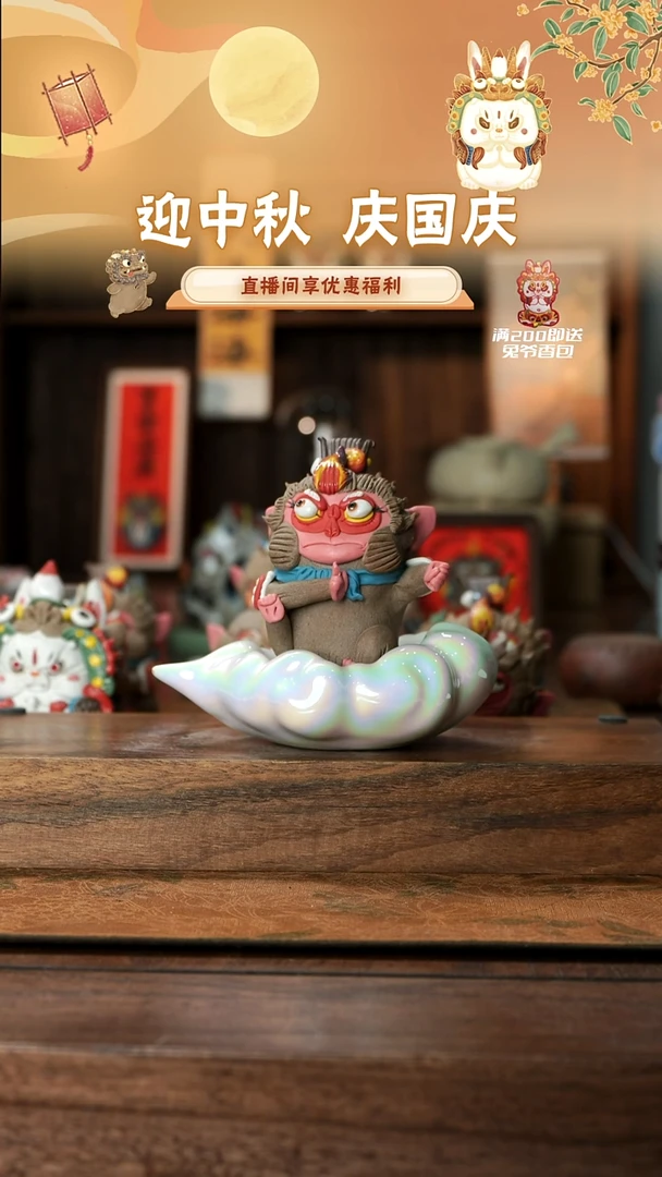 摆件有*?悟空加彩云活动价