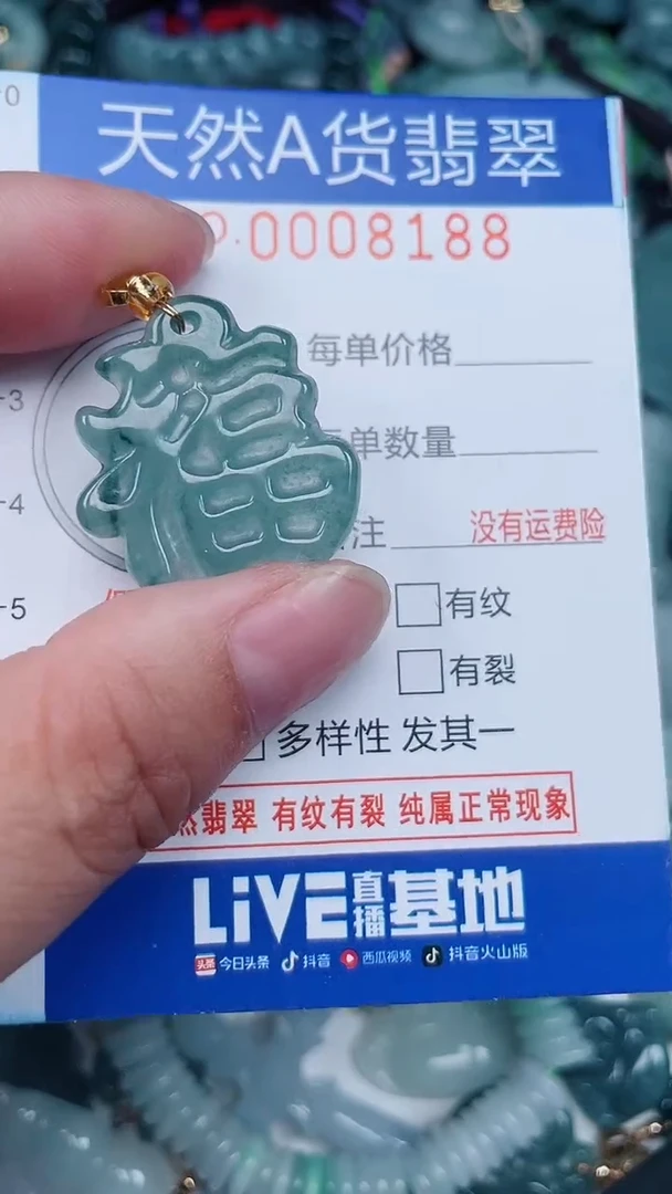 颈饰未镶嵌翡翠...0008188