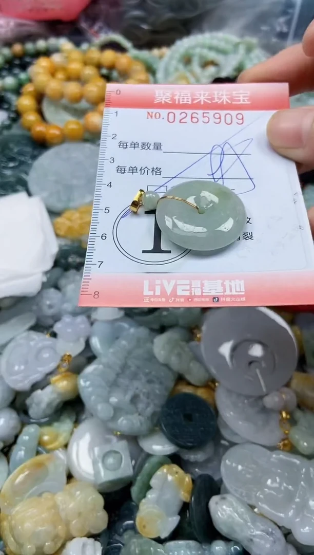 未镶嵌挂件翡翠闪购0265909多样性发其一