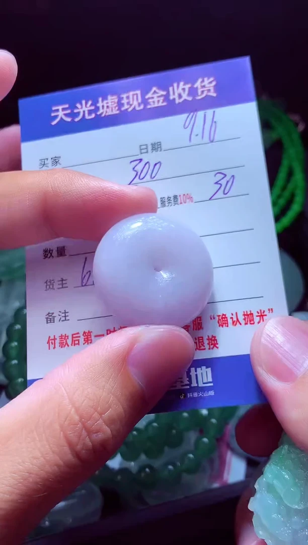 未镶嵌定制翡翠秀*#翡翠毛货定制