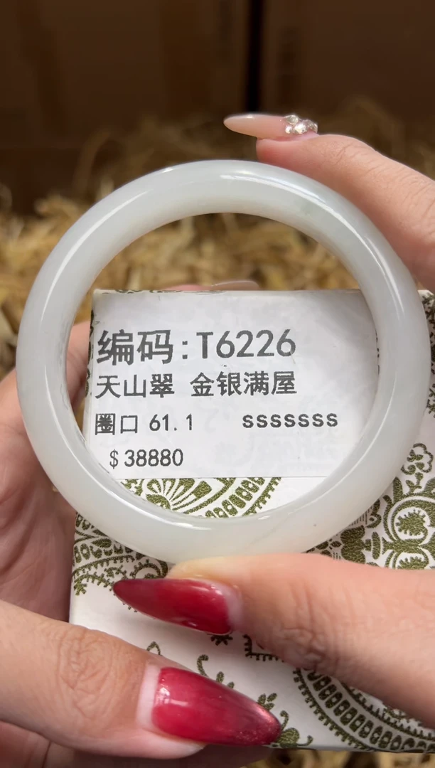 未镶嵌手镯石英质玉T6226