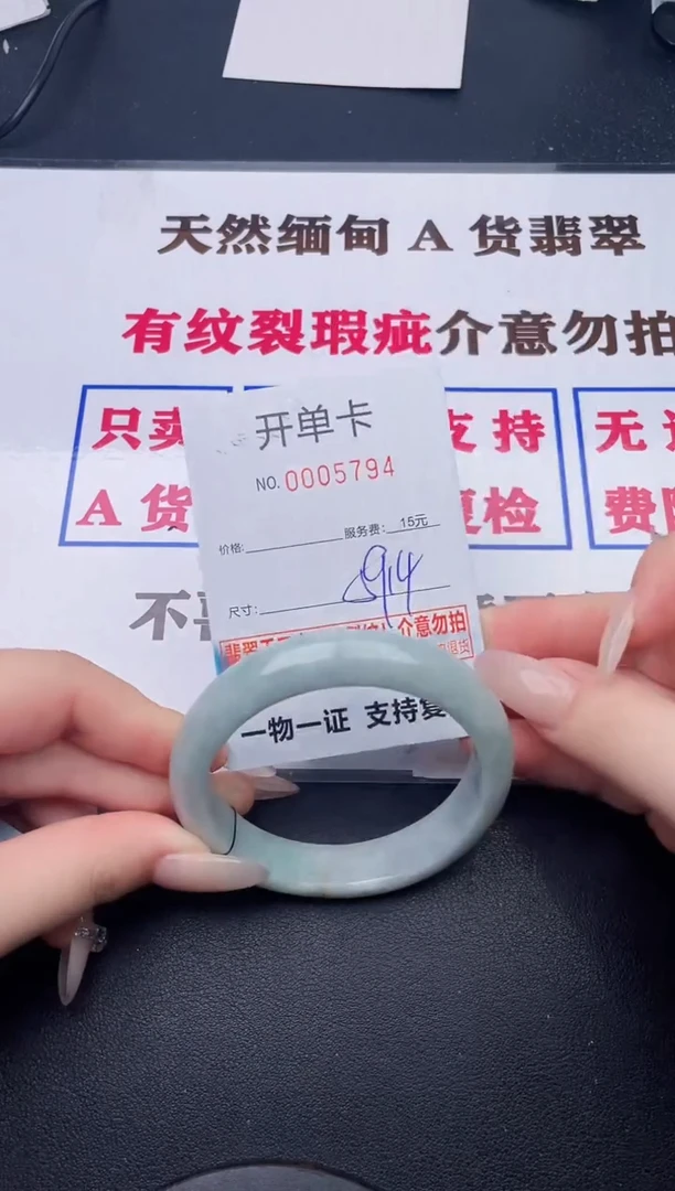 未镶嵌手镯翡翠94有纹有裂有瑕疵