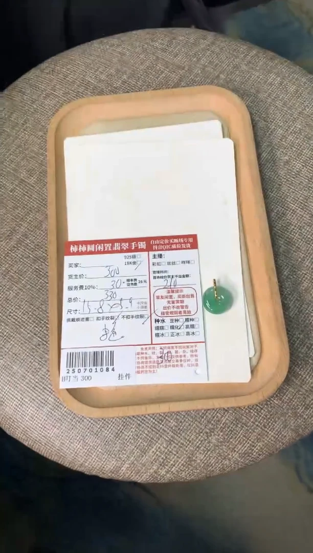 翡翠18K金镶嵌颈饰V**8姐姐250701084