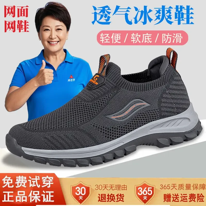 正品舒适安全老人鞋男软底防滑爸爸鞋夏季一脚蹬中老年健步鞋男鞋