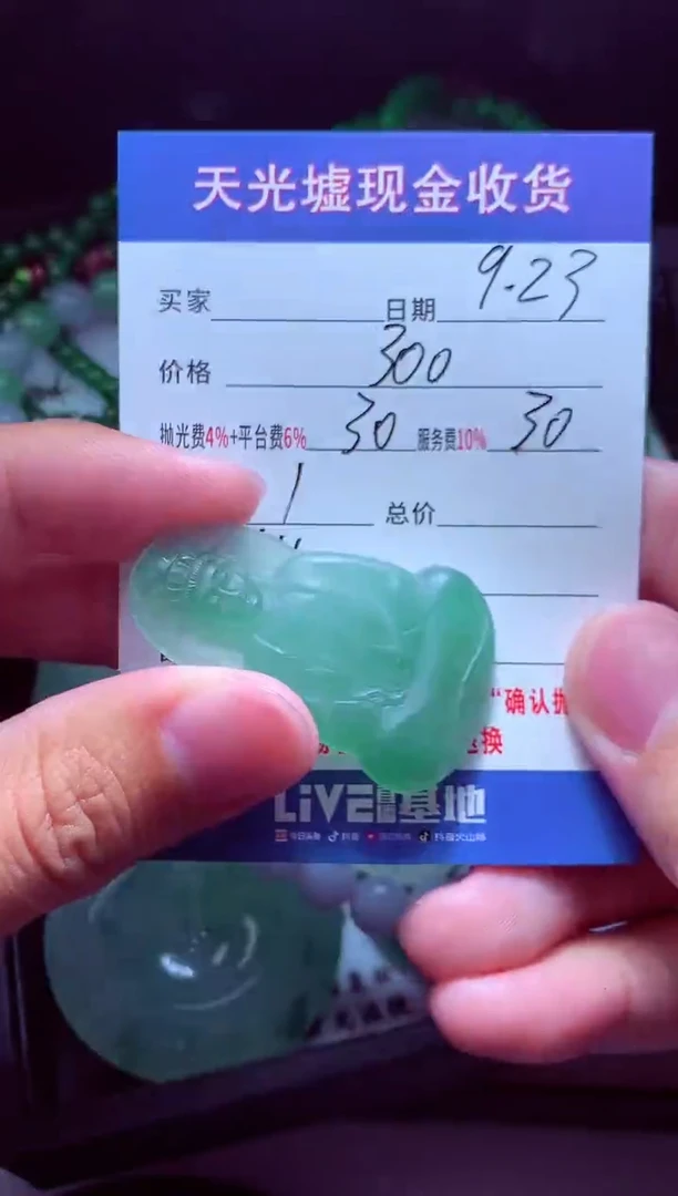 未镶嵌定制翡翠贞***锋翡翠毛货定制513623