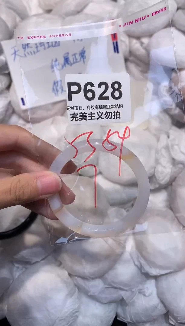 玛瑙/玉髓手镯未镶嵌54