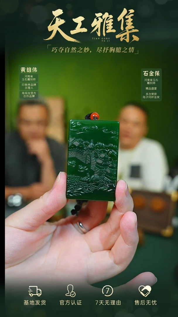 和田玉未镶嵌颈饰tg
