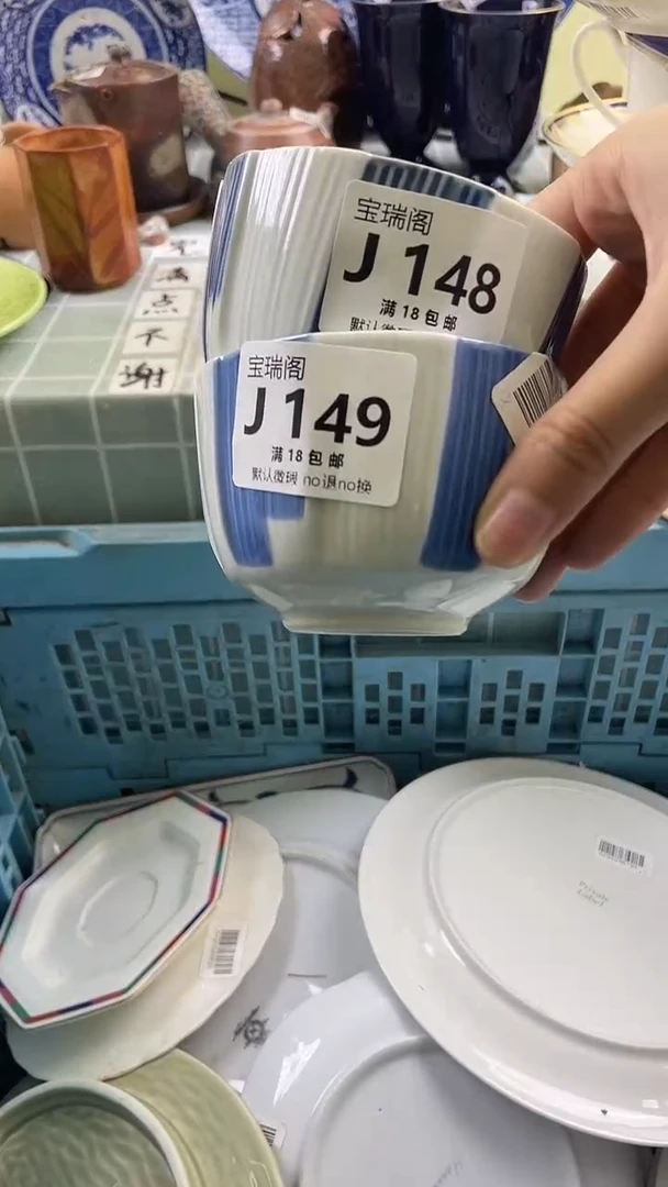 其他小****几默认微瑕 介意勿拍J148 j149