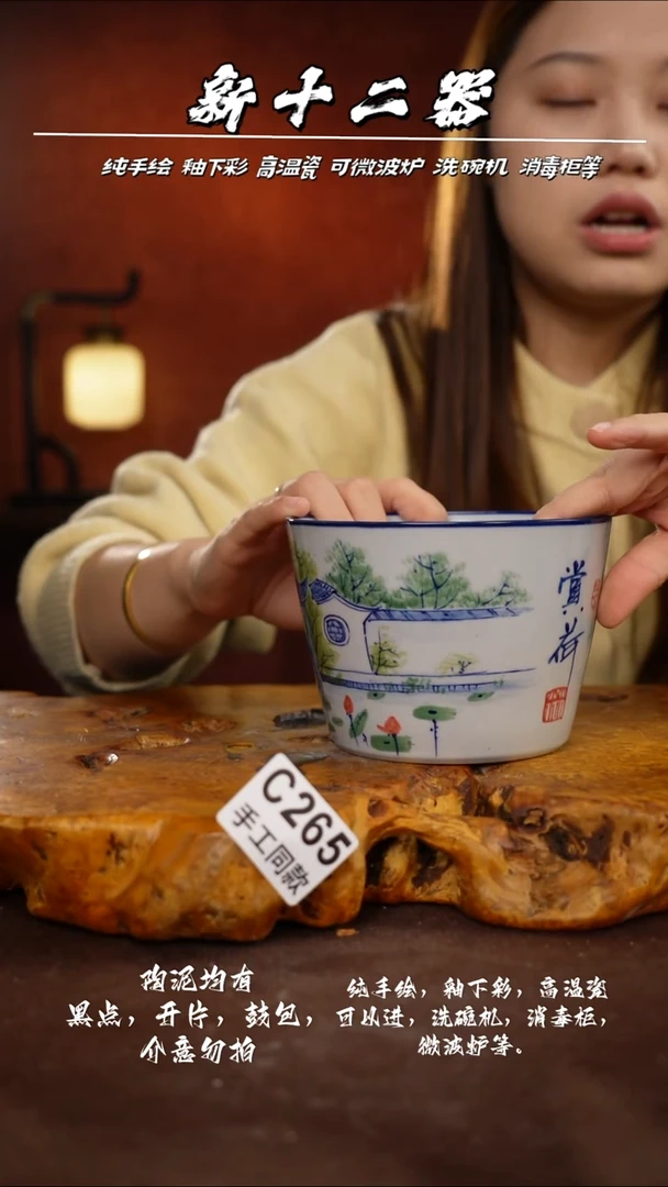 C265新十二器瓷器