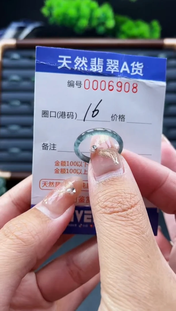 未镶嵌戒指翡翠戒圈