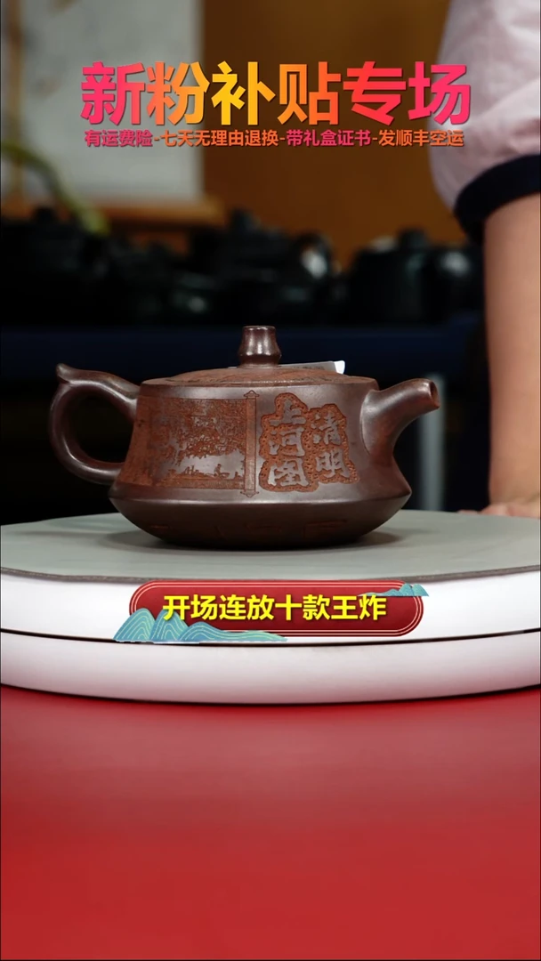 茶壶紫砂顾建华天星泥清明上河图柱础310CC