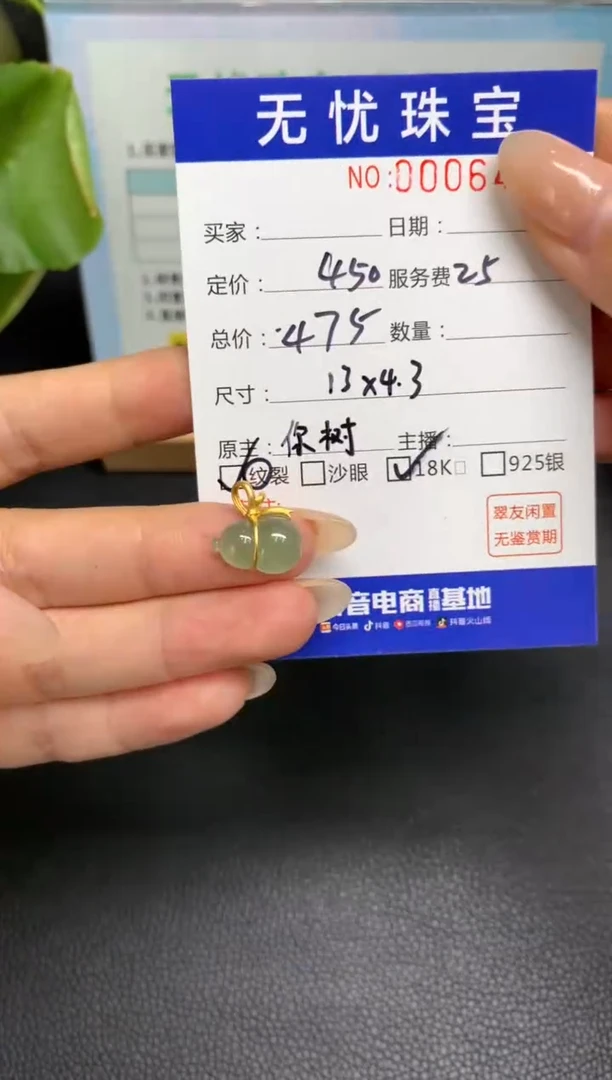 定制翡翠18K金镶嵌柒X525