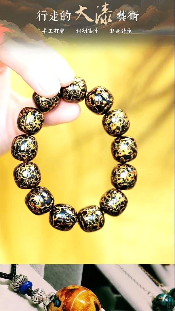 【漆说大漆】1.5*13颗黑金老型犀皮手串