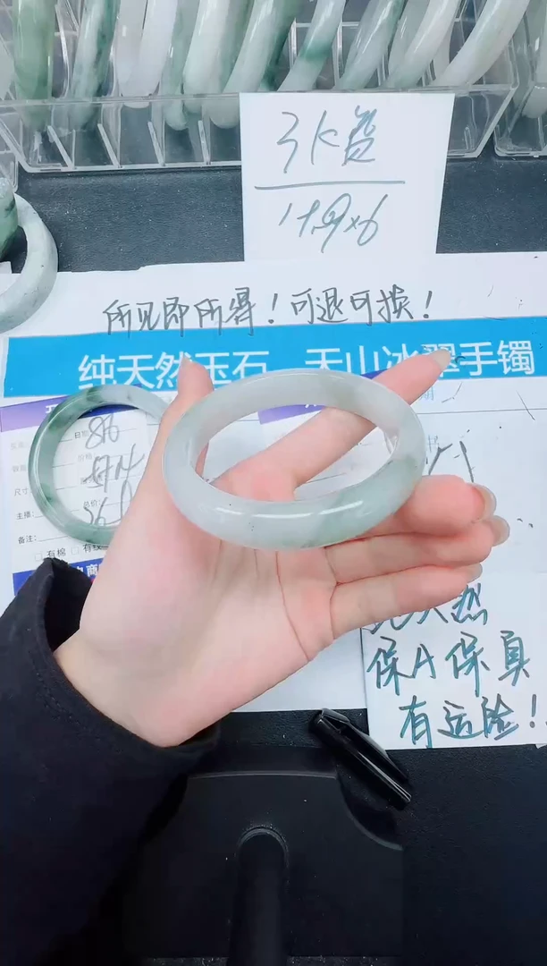未镶嵌手镯石英质玉87-58.6