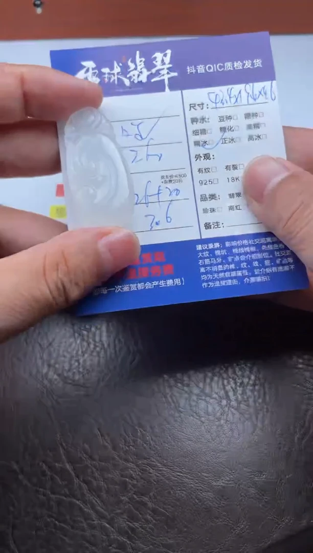 颈饰未镶嵌翡翠1396827337