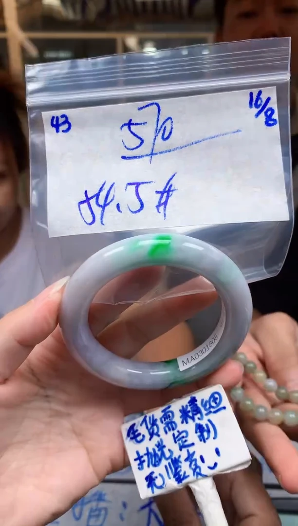 定制翡翠未镶嵌43毛货需精细抛光手镯拍一发一