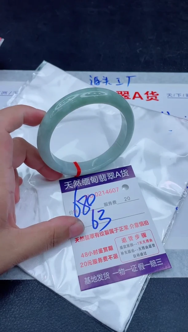 未镶嵌手镯翡翠680.0000