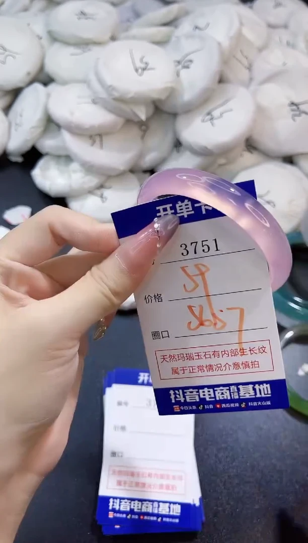 玛瑙/玉髓手镯未镶嵌3751