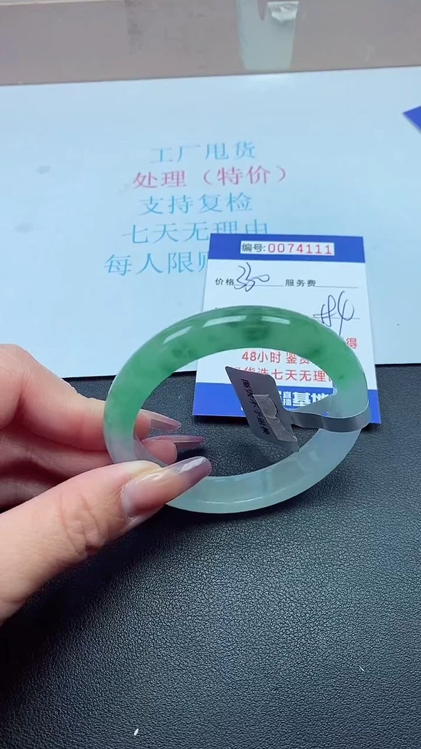 饰品以实物为准0074111