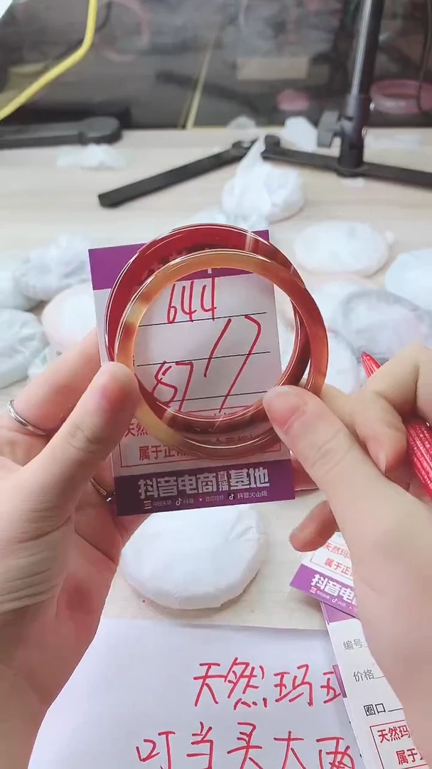 手镯玛瑙/玉髓未镶嵌644