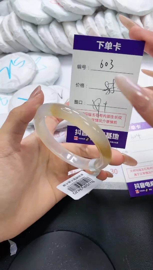 未镶嵌手镯玛瑙/玉髓603