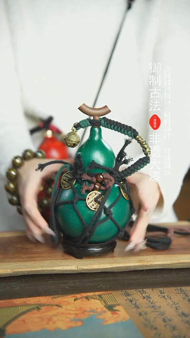 【闪购商品】220号新年福利非遗漆器酒葫芦