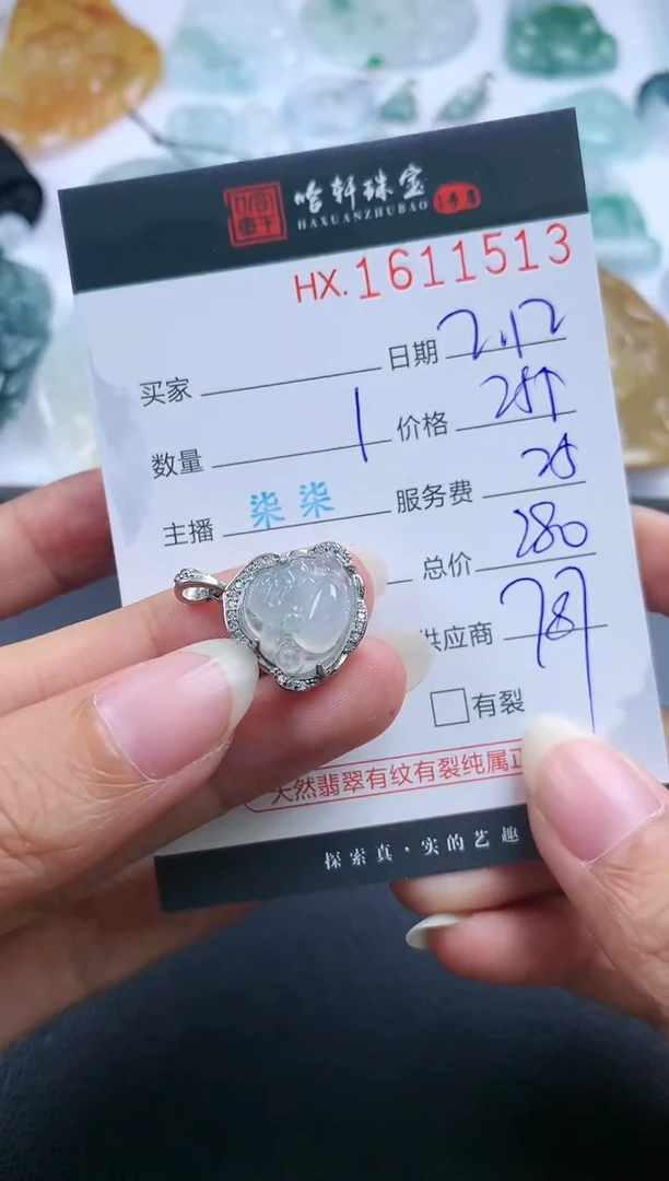 【闪购商品】翡翠挂件未镶嵌哈轩 挂件1