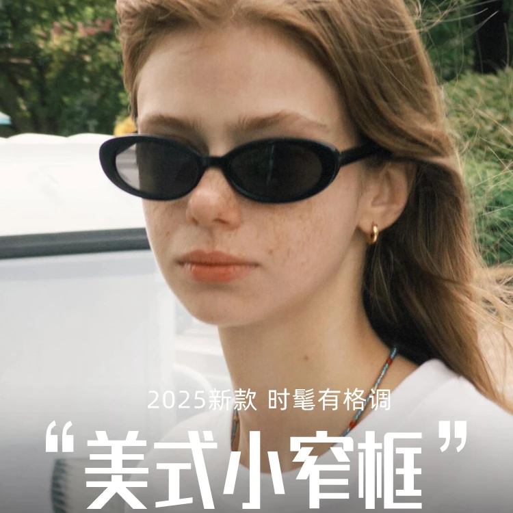 超轻小框椭圆黑猫眼墨镜女欧美太阳镜防晒防紫外线高级感太阳眼镜