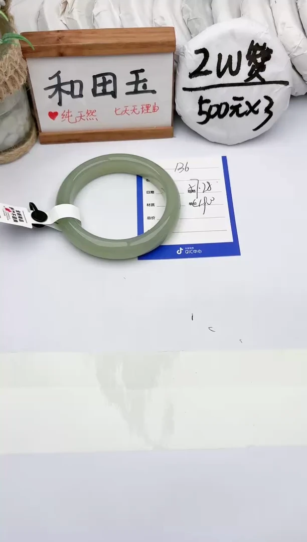 未镶嵌手镯和田玉玉轩阁136