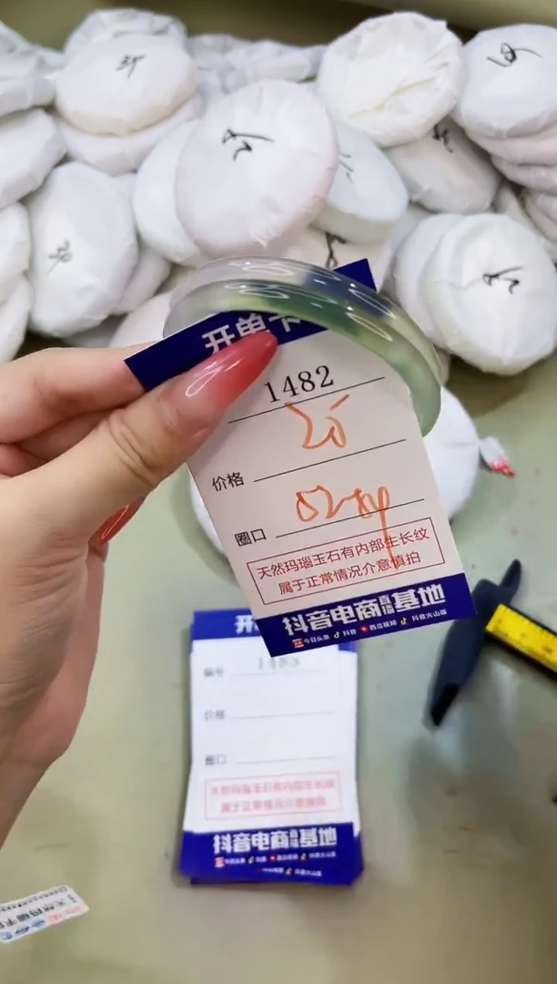 手镯玛瑙/玉髓未镶嵌1482