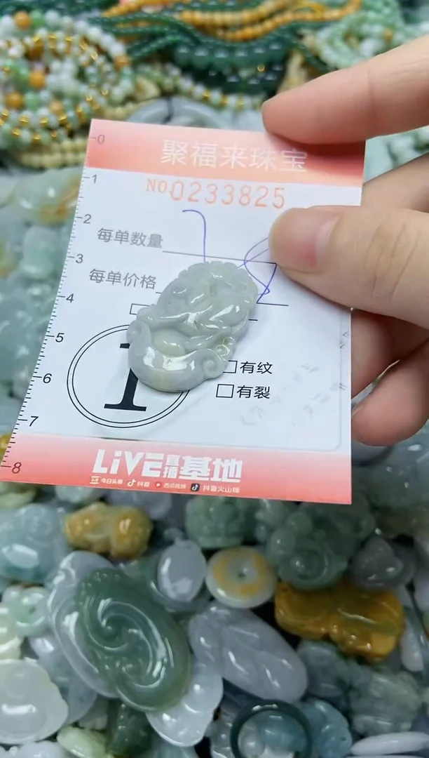 未镶嵌挂件翡翠闪购0233825