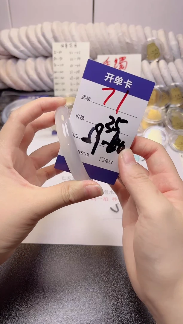 无非金属白月光60圈 高冰  71