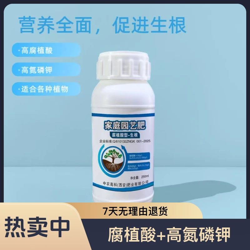 英朴嘉含腐植酸水溶肥料平衡型侧根壮苗绿叶生根毛细根大蒜磷钾肥