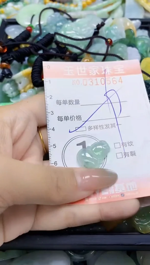 翡翠未镶嵌颈饰闪购0310564多样性发其一