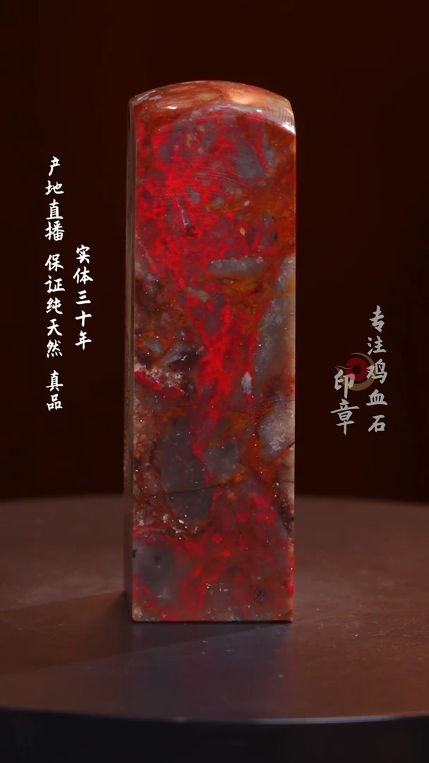 昌化石昌化鸡血石