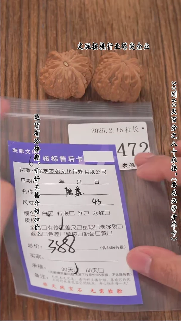 【闪购商品】文玩核桃把件472磨盘