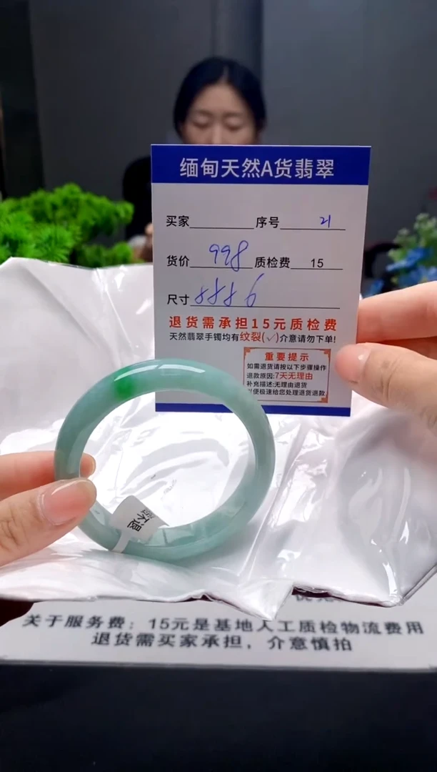 未镶嵌手镯翡翠21缅甸天然A货翡翠需包容瑕疵，介意慎拍