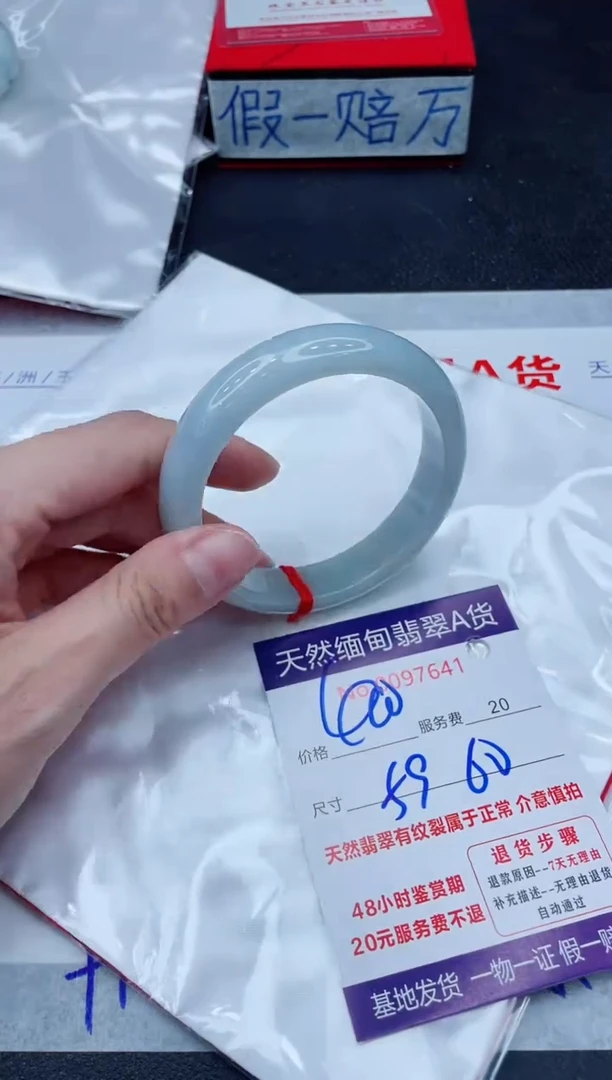 未镶嵌手镯翡翠400.00