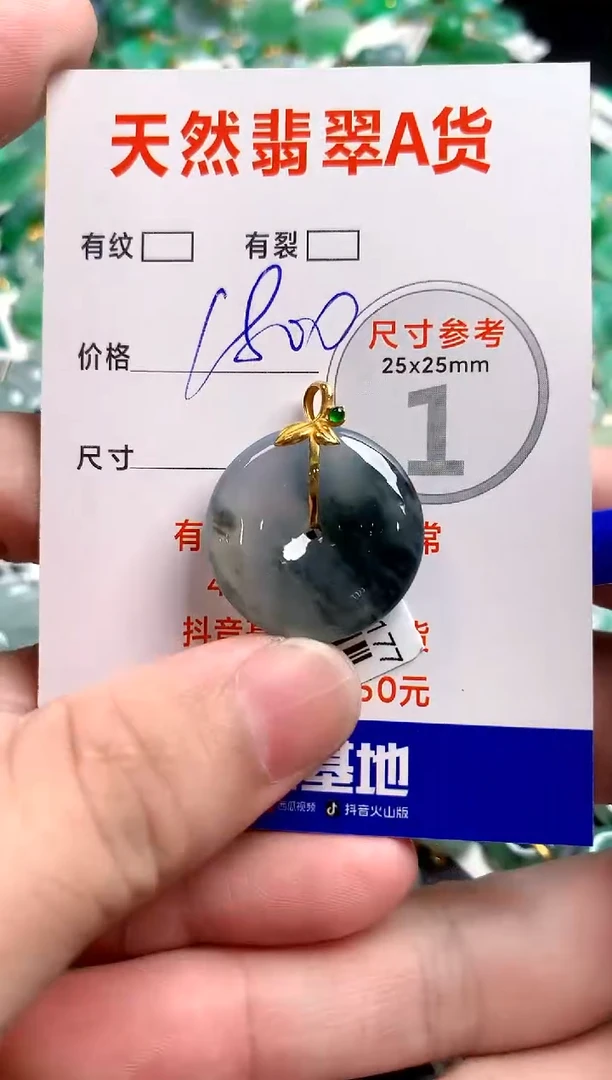 翡翠18K金镶嵌颈饰0365087100