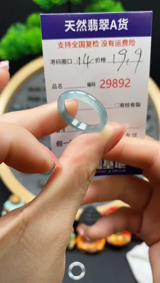 【闪购商品】翡翠戒指未镶嵌天然翡翠戒圈9892